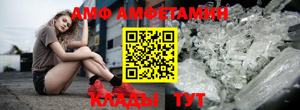 Свободный  Amphetamine Розовый  Амфетамин  Вход с VPN 