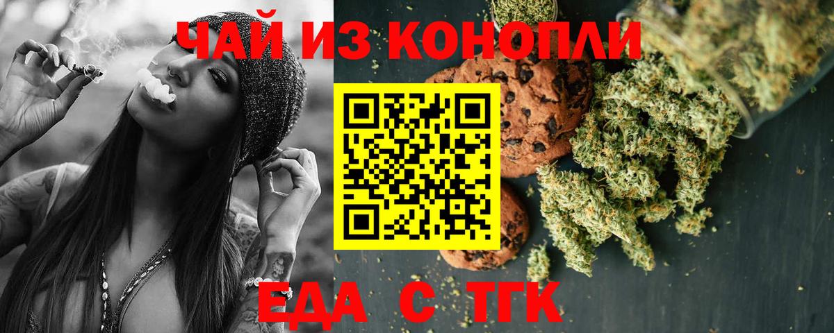 Печенье с ТГК конопля  Вход с VPN  Свободный 