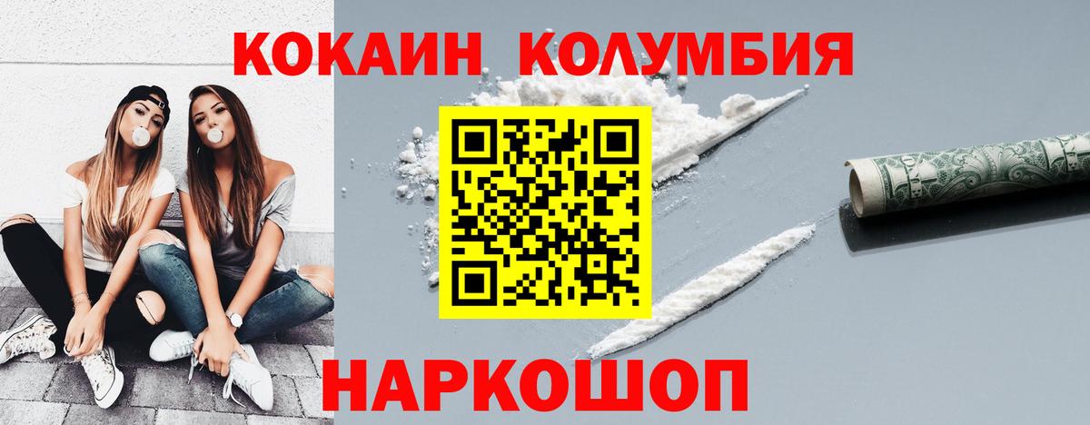 КОКАИН  Кокаин 98%  COCAIN FishScale  где купить наркоту  Свободный  Вход с VPN 