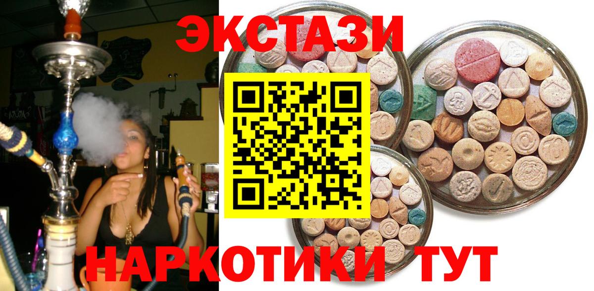 мориарти Telegram  ЭКСТАЗИ VHQ  Вход с VPN  Свободный  Экстази 250 мг  наркотики 