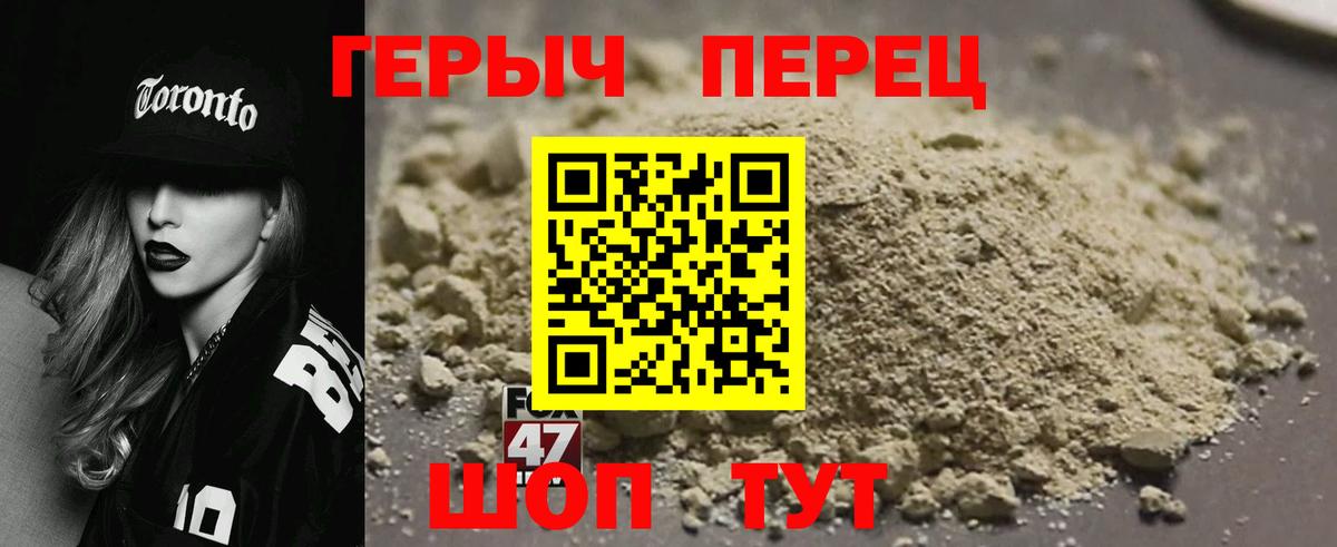ГЕРОИН хмурый Свободный