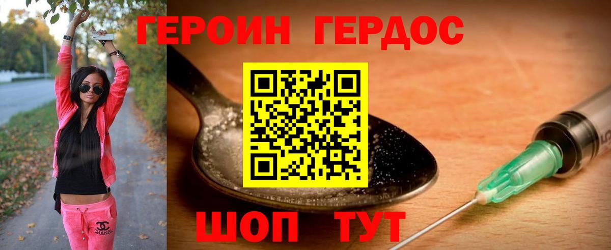 Свободный  ГЕРОИН Афган  Вход с VPN 