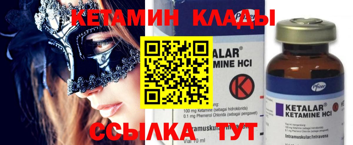 Кетамин VHQ  Кетамин ketamine  hydra   Вход с VPN  Свободный 