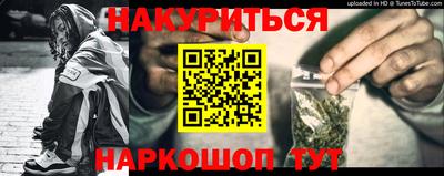 наркотики Будённовск