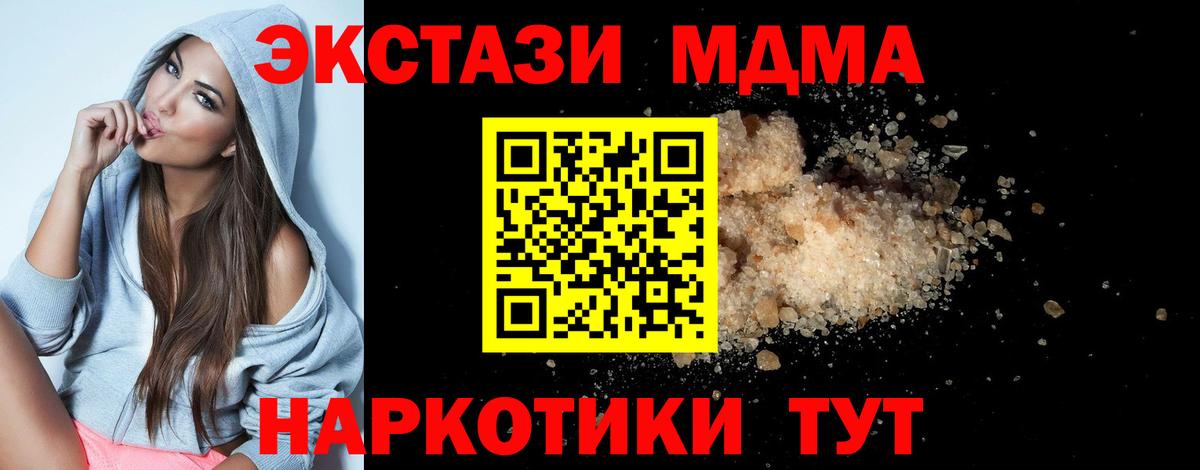 Свободный  МДМА Molly  Вход с VPN  MDMA  МДМА VHQ 