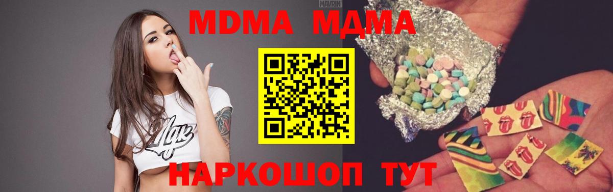 MDMA crystal Свободный