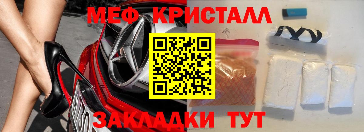 Меф мяу мяу кристаллы Свободный