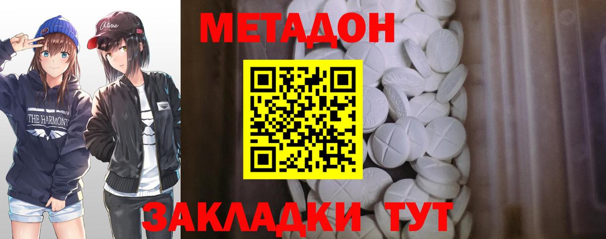 Метадон мёд  Вход с VPN  блэк спрут ссылки  Свободный 