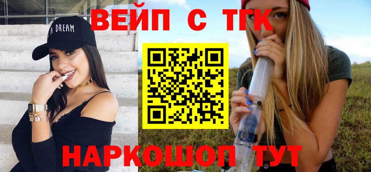 Дистиллят ТГК THC oil  ТГК вейп с тгк  Свободный  Вход с VPN 
